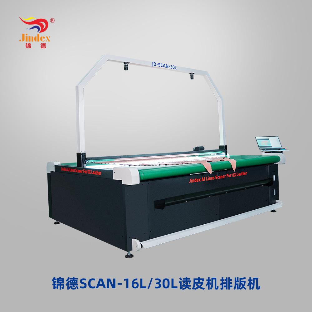 錦德真皮線(xiàn)掃描讀皮機(jī)，排版機(jī)